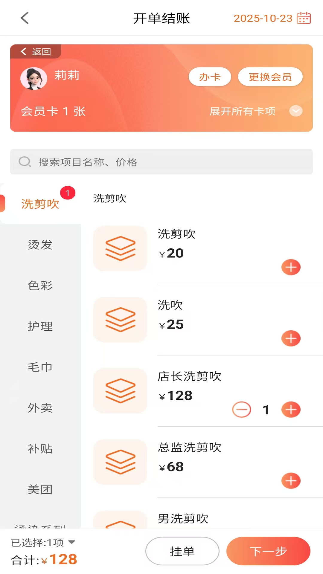 精彩截图-招客宝2026官方新版