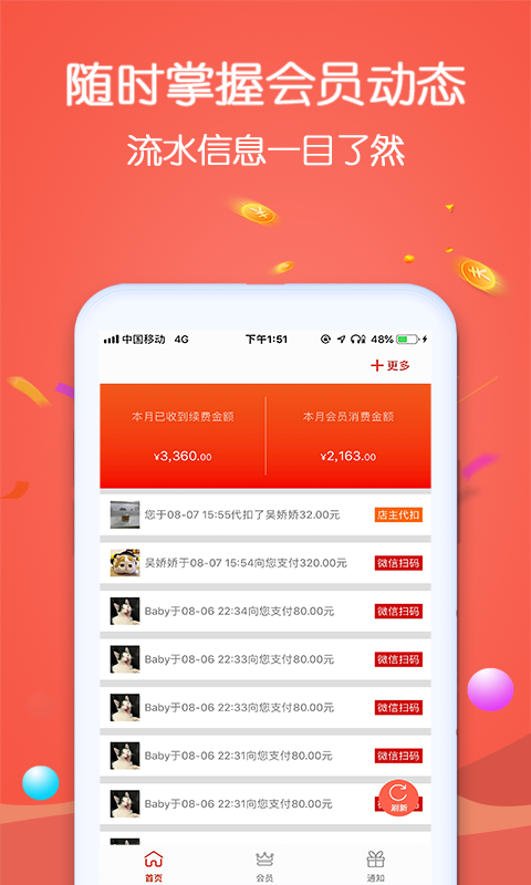 精彩截图-招客宝2025官方新版