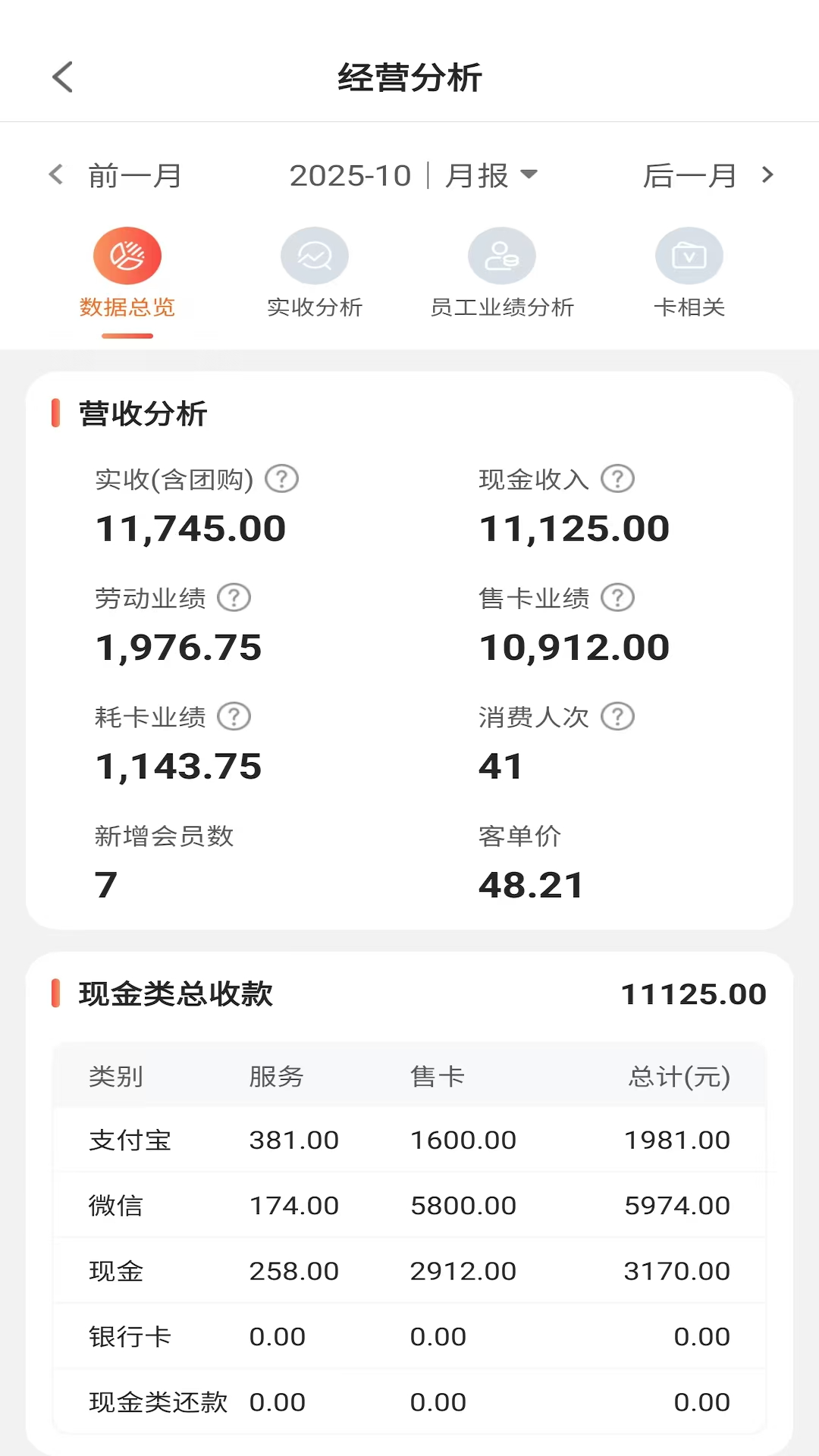 精彩截图-招客宝2026官方新版