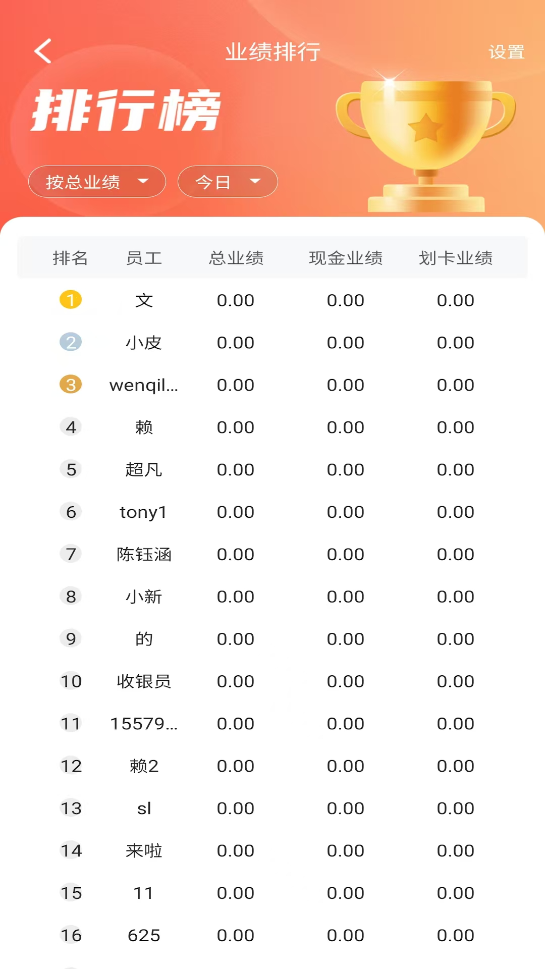 精彩截图-招客宝2026官方新版
