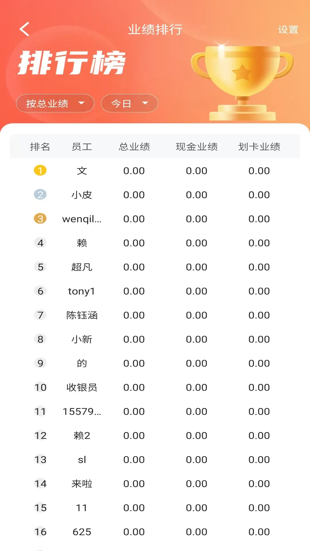 精彩截图-招客宝2026官方新版