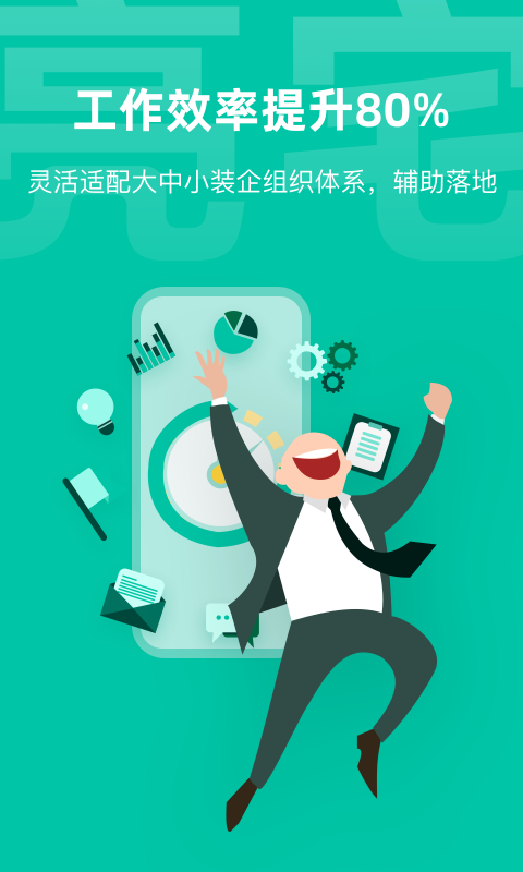 精彩截图-亮宅2026官方新版