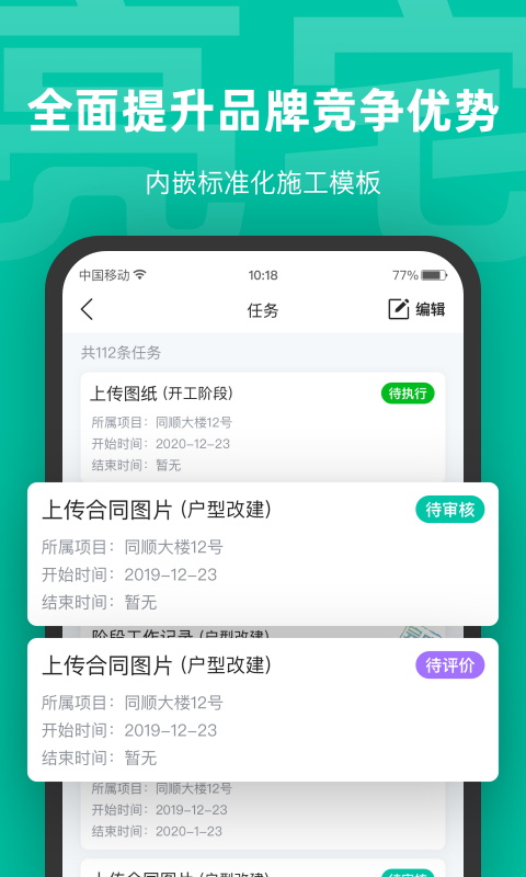 精彩截图-亮宅2026官方新版