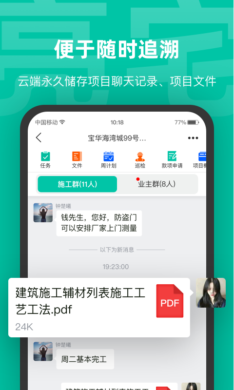 精彩截图-亮宅2026官方新版