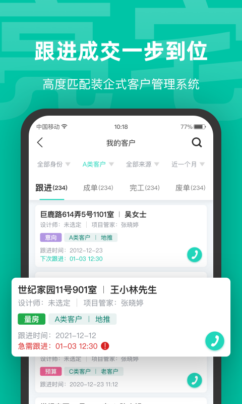 精彩截图-亮宅2026官方新版