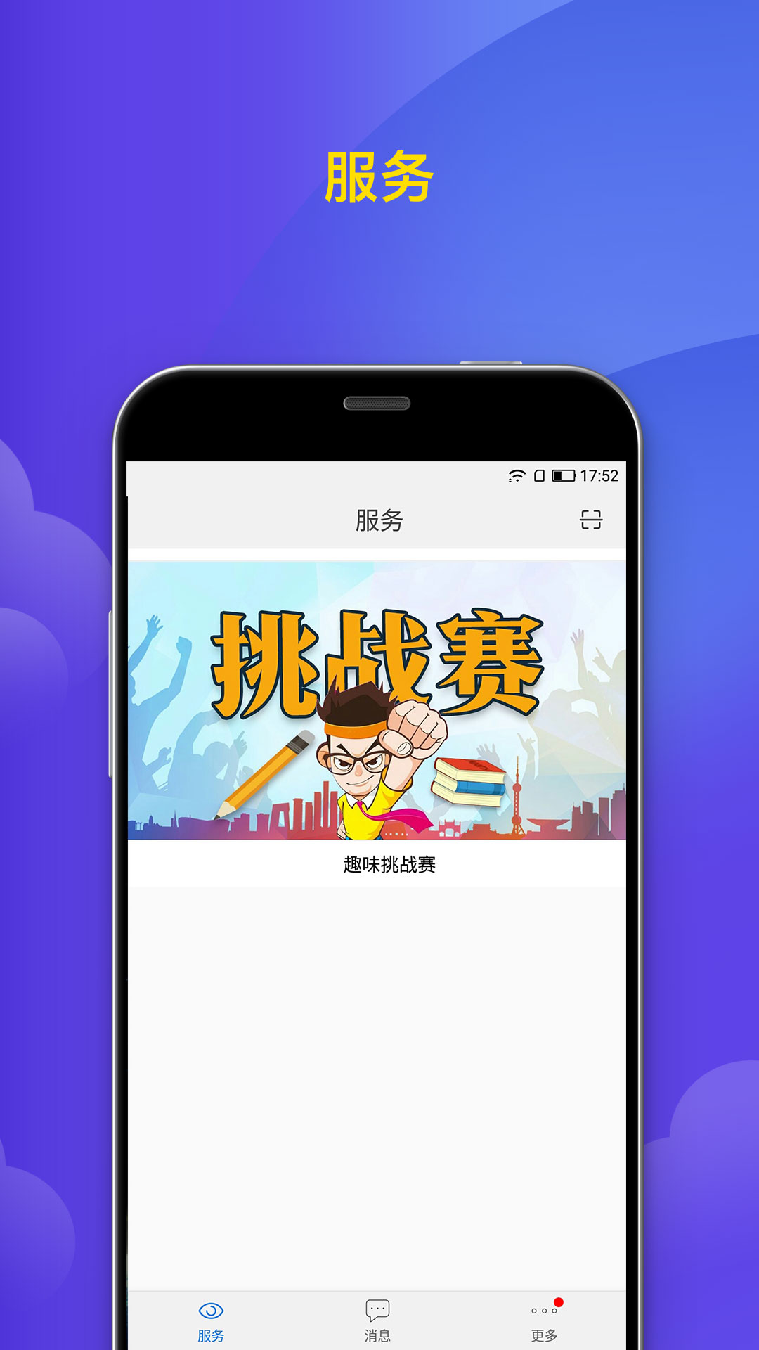 精彩截图-微邦2025官方新版