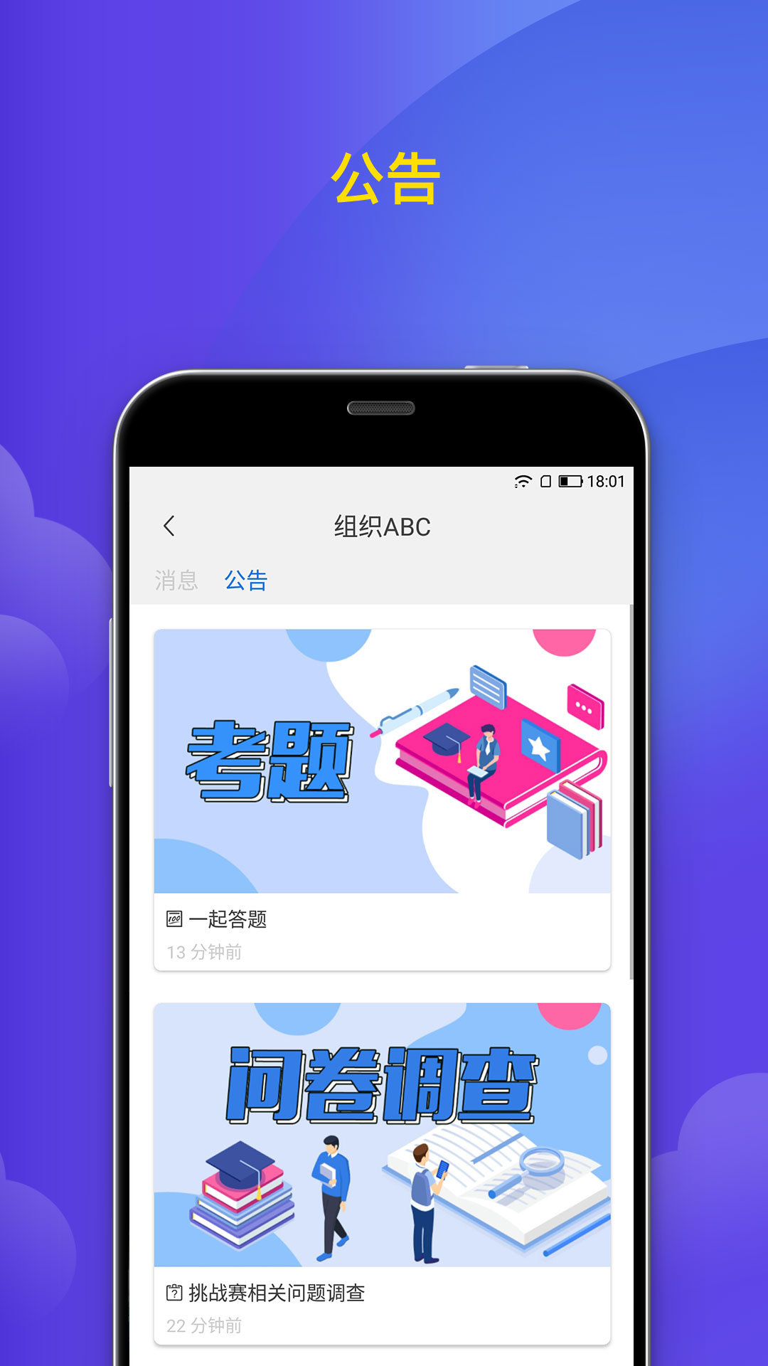 精彩截图-微邦2025官方新版