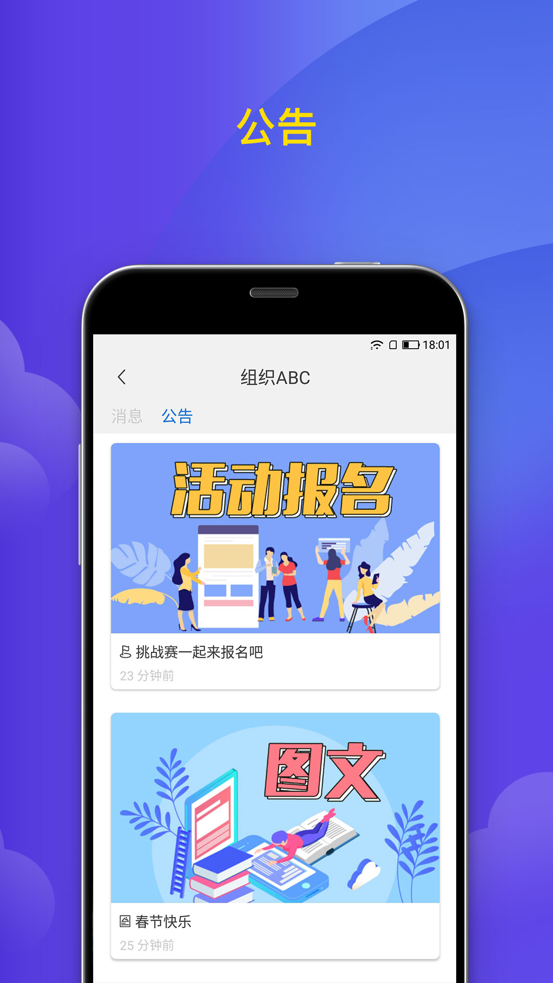 精彩截图-微邦2025官方新版