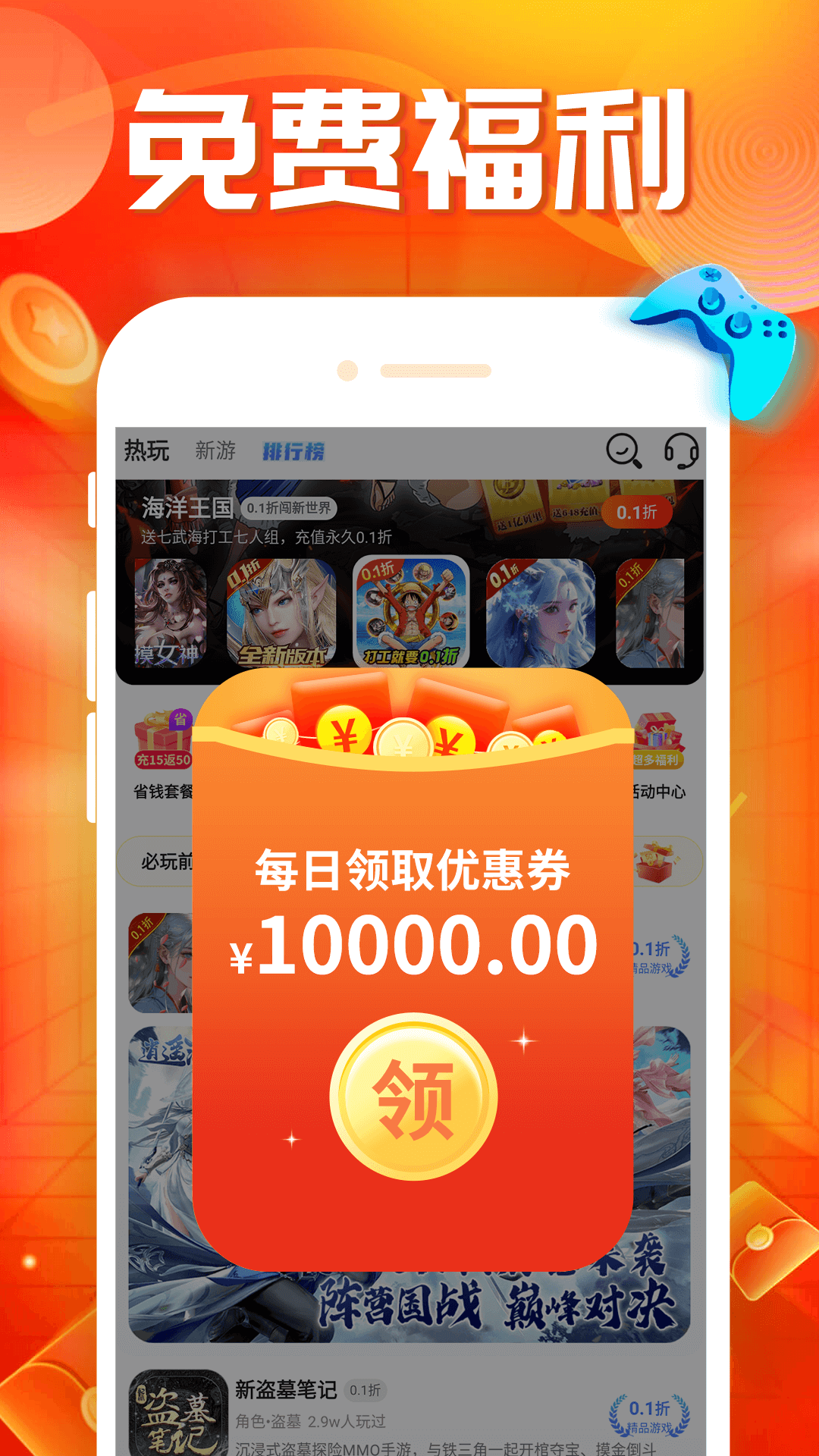 精彩截图-蛋蛋手游2026官方新版