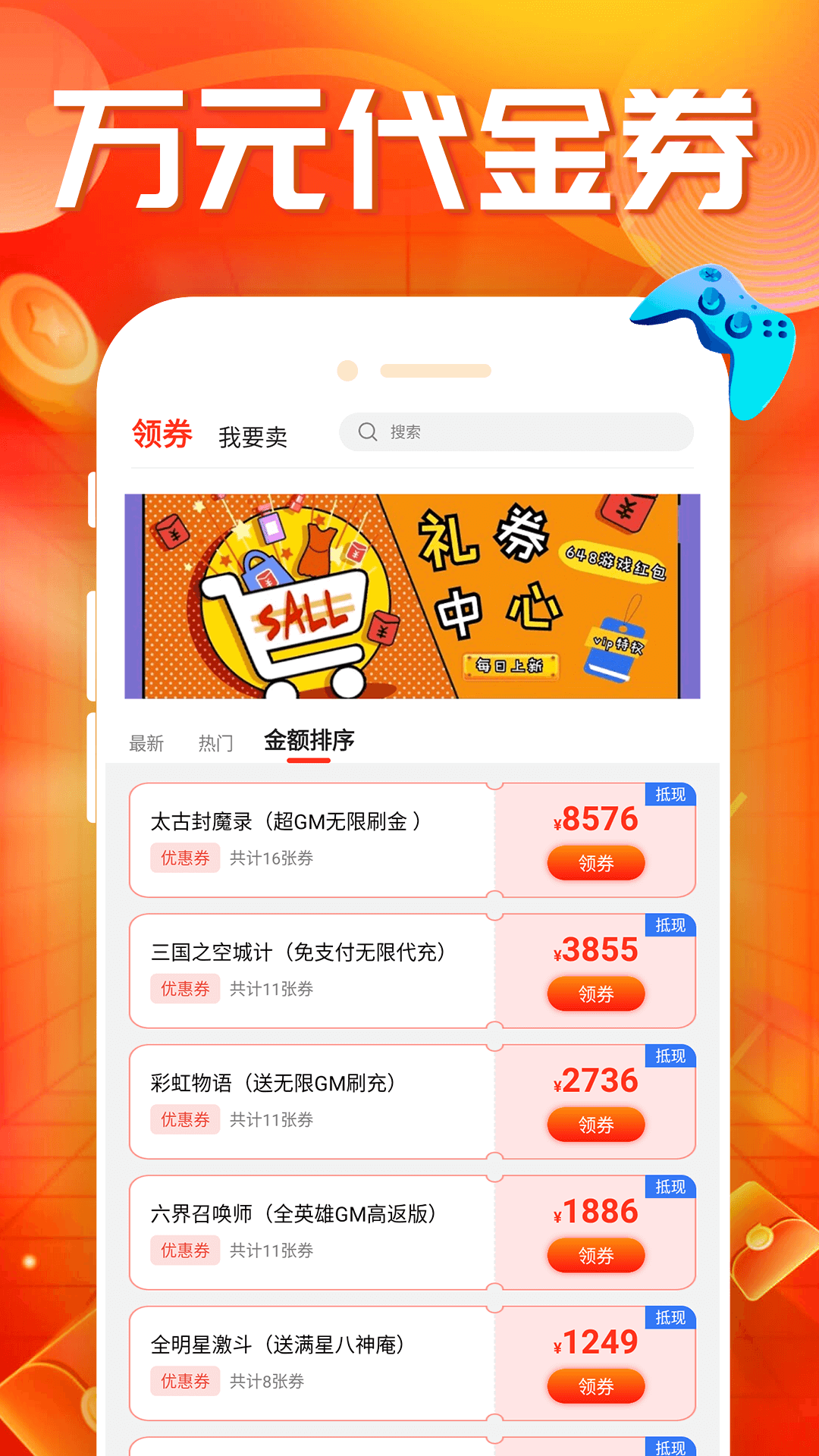 精彩截图-蛋蛋手游2026官方新版