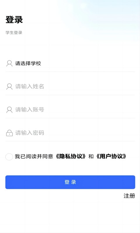 精彩截图-资助通2026官方新版