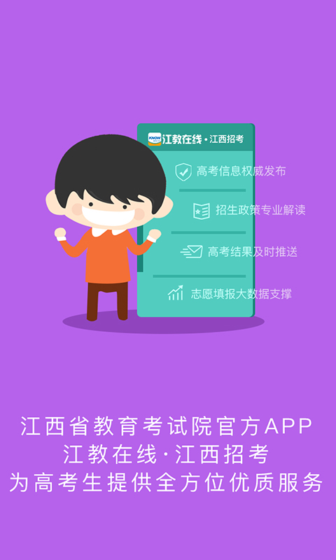精彩截图-江教在线2025官方新版