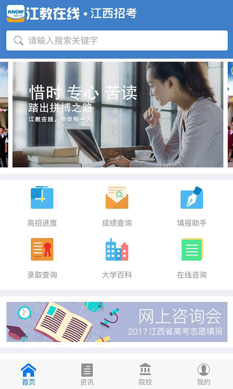 精彩截图-江教在线2025官方新版