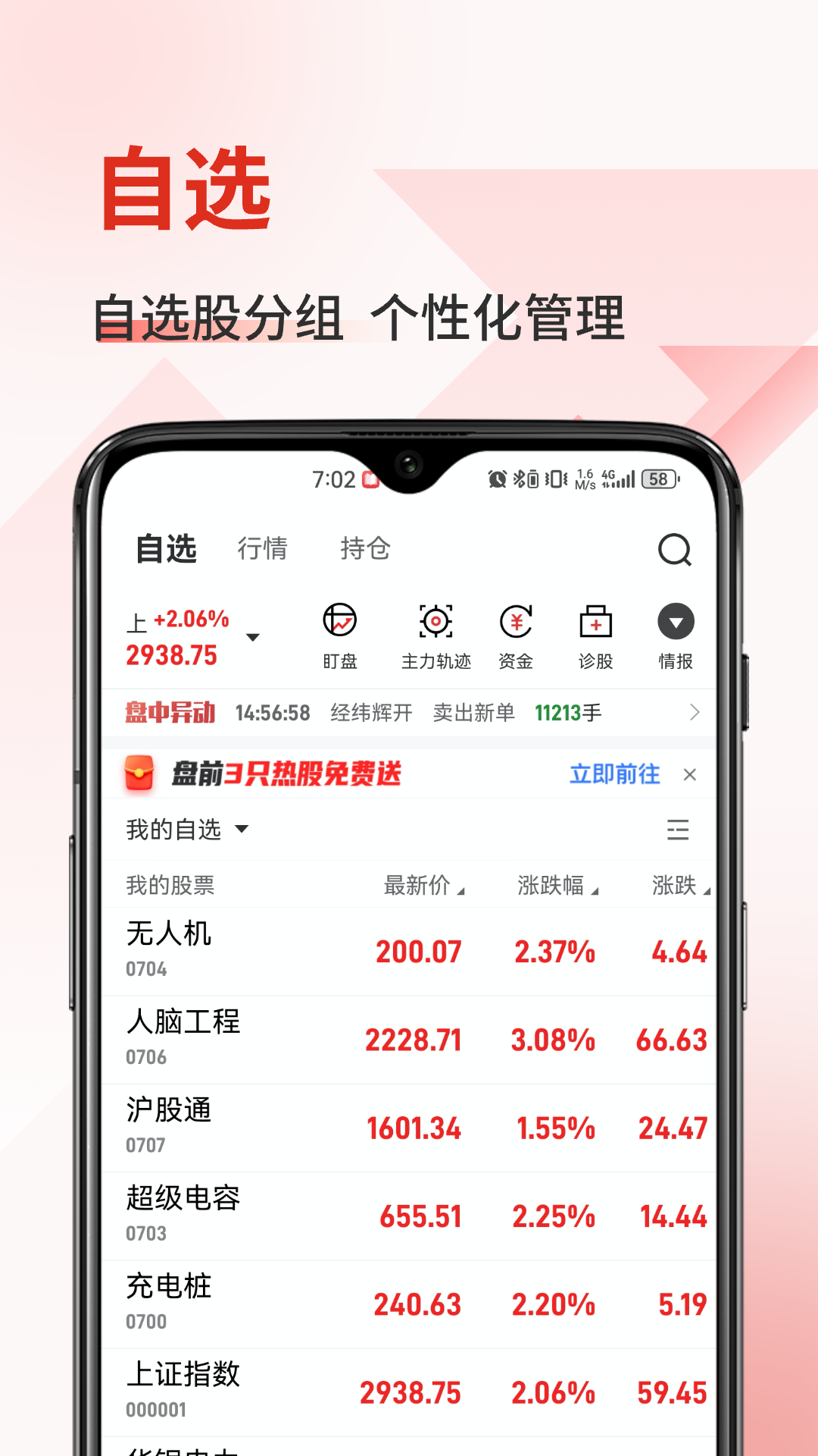 精彩截图-金斗云智投2026官方新版