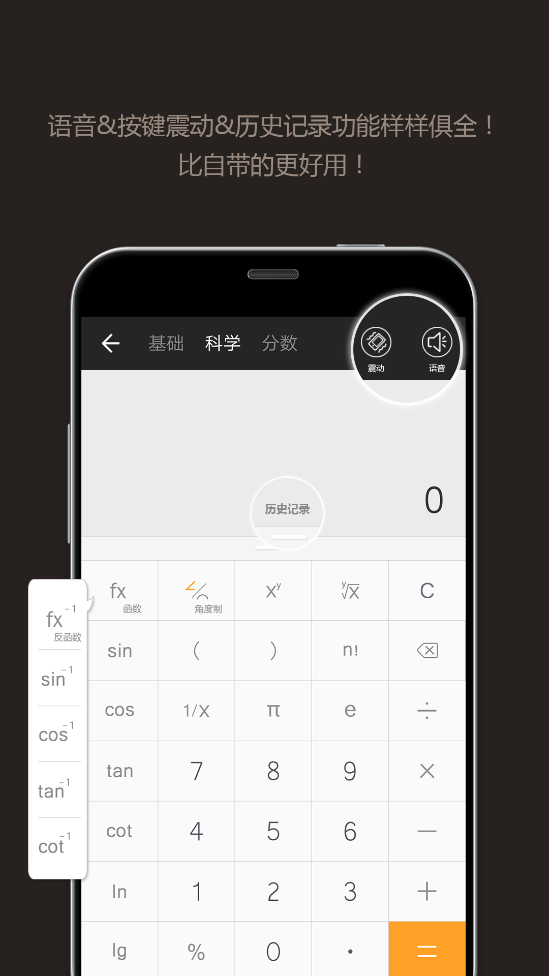 精彩截图-全能计算器2025官方新版