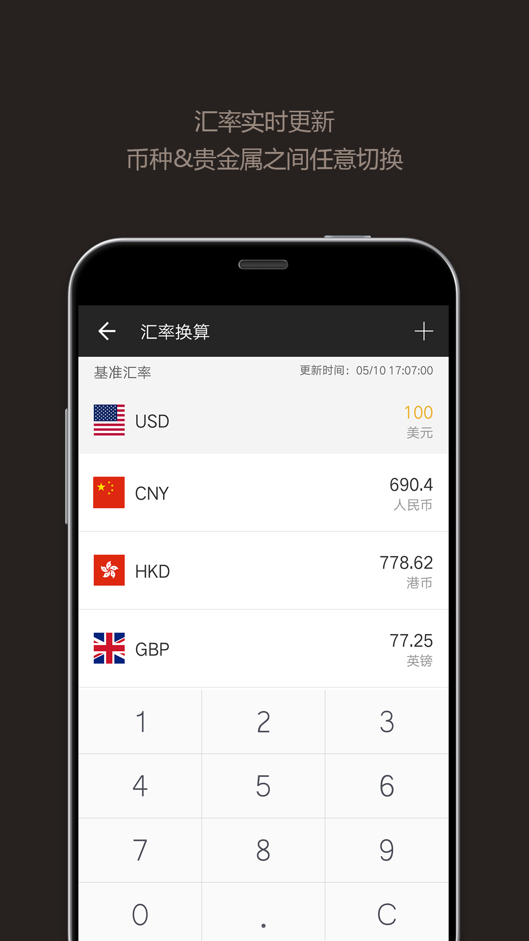 精彩截图-全能计算器2025官方新版