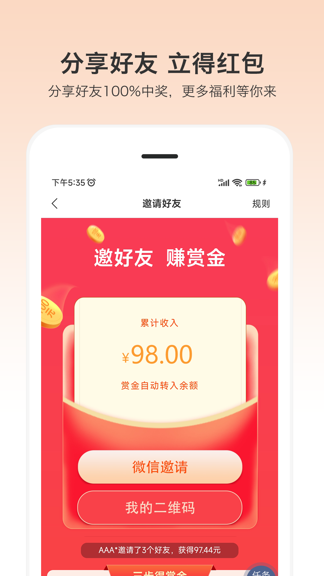 精彩截图-小优快工2026官方新版