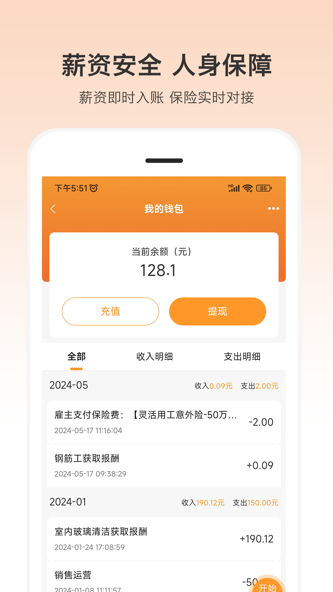精彩截图-小优快工2026官方新版