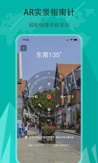 精彩截图-地图指南针2024官方新版