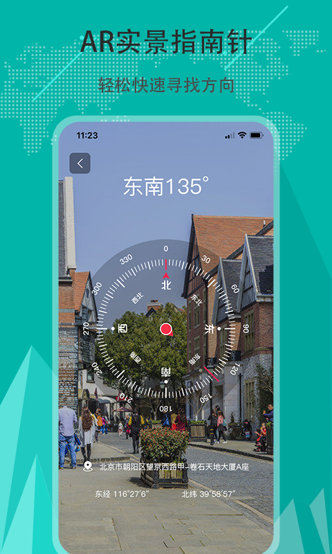 精彩截图-地图指南针2025官方新版