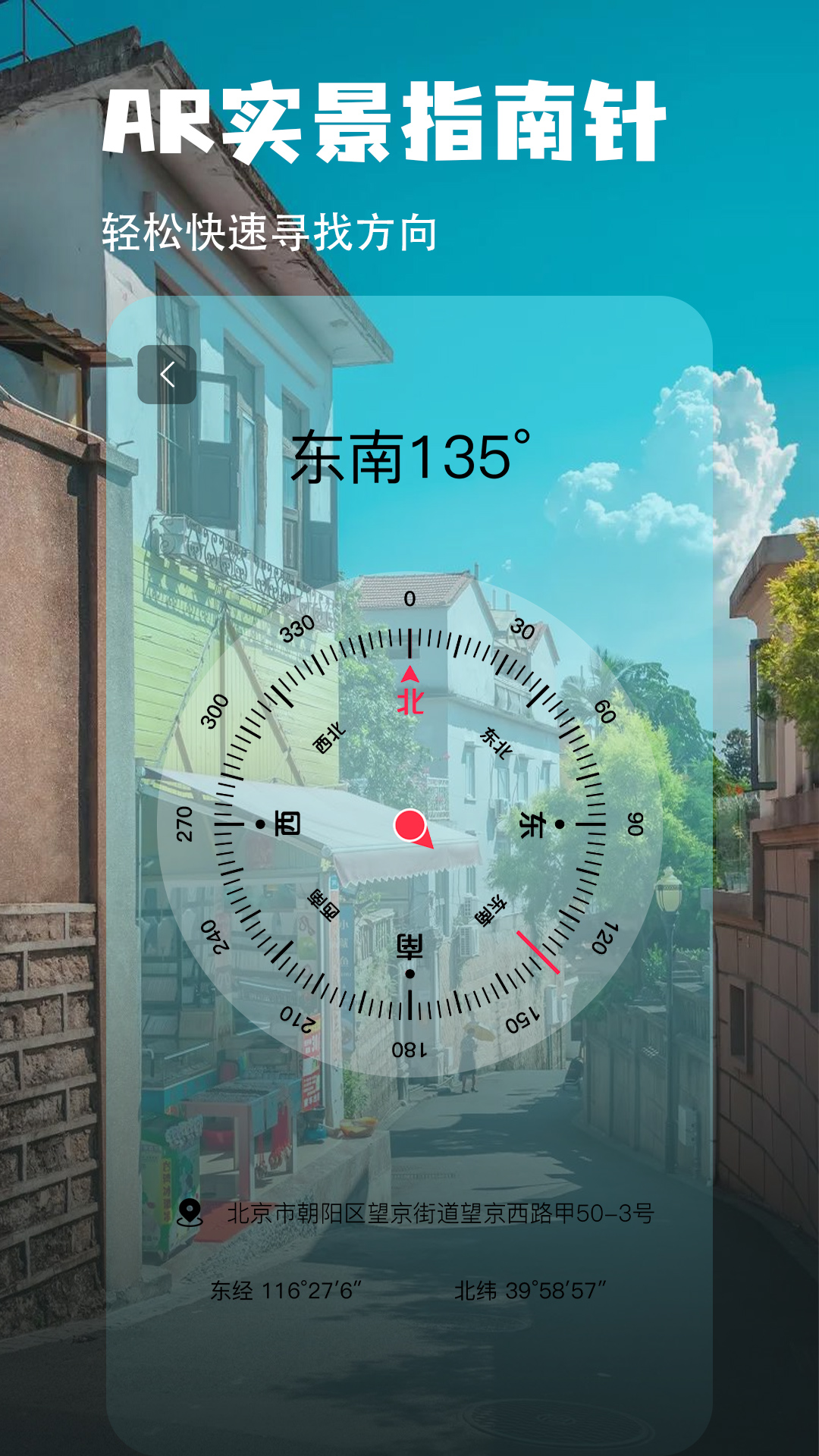 精彩截图-地图指南针2026官方新版