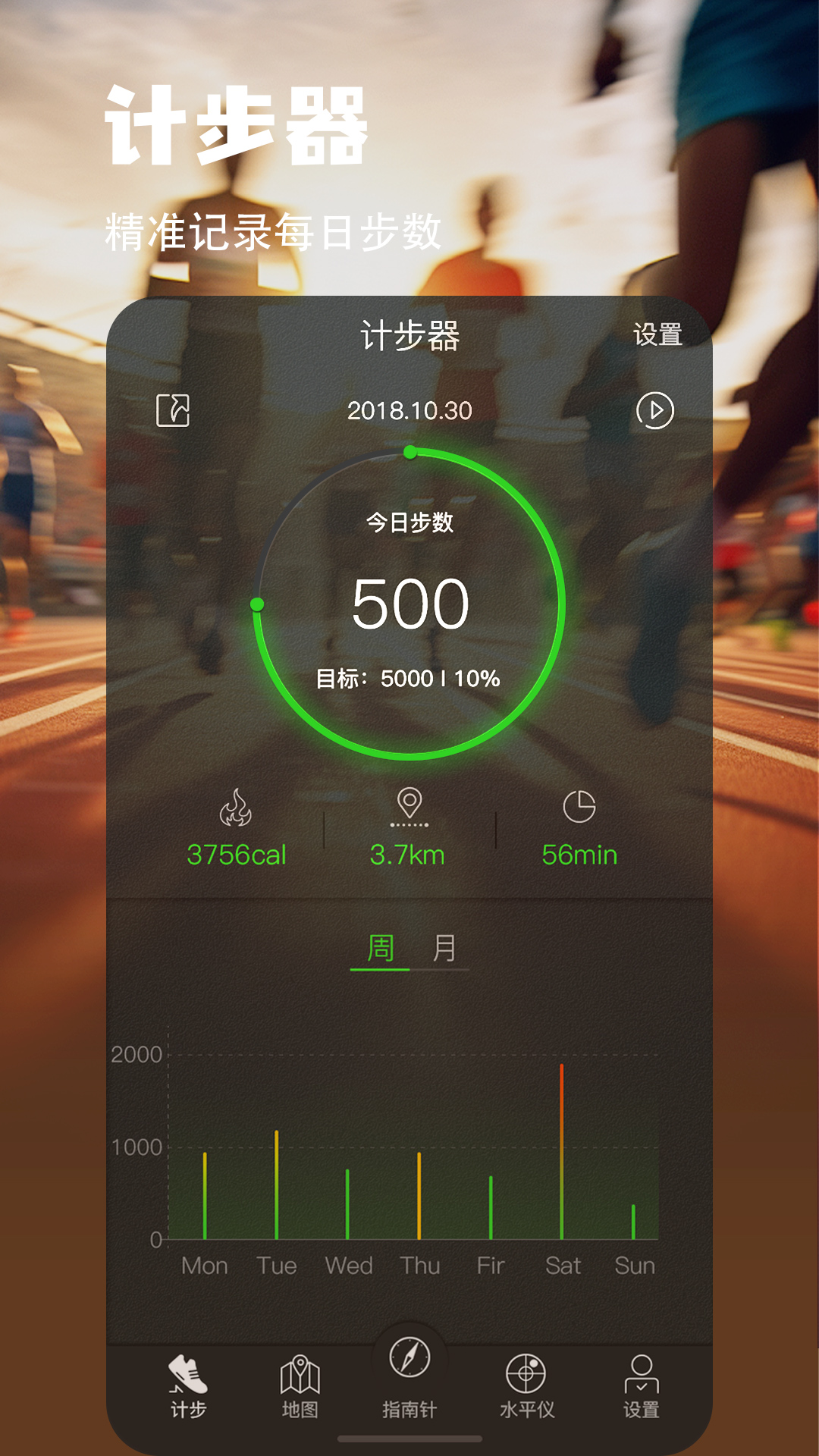 精彩截图-地图指南针2026官方新版