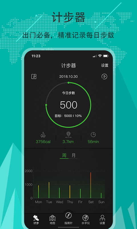 精彩截图-地图指南针2025官方新版