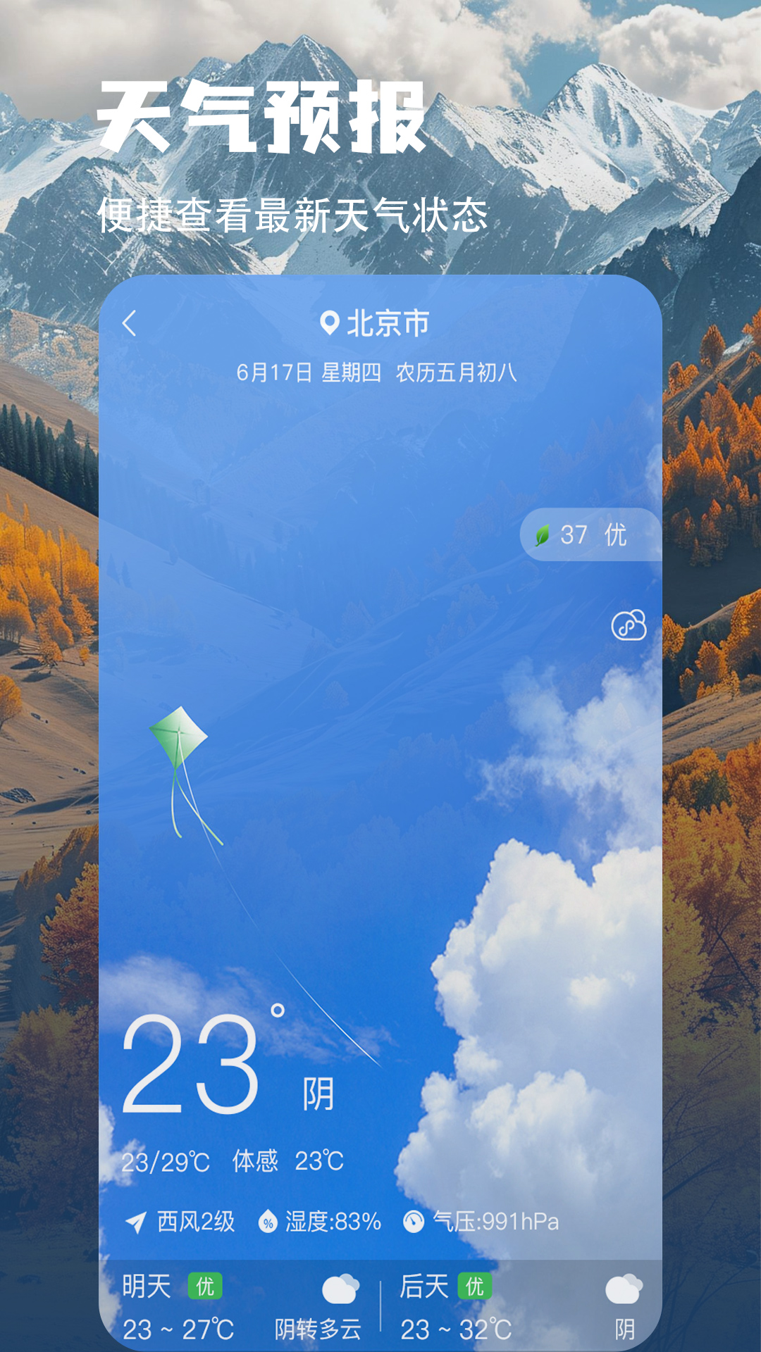 精彩截图-地图指南针2026官方新版