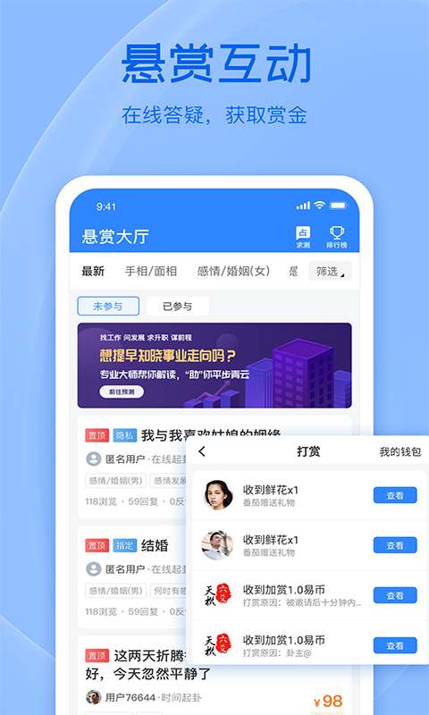 天机六爻排盘安卓版高清截图