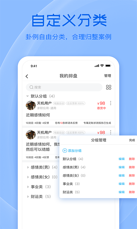天机六爻排盘安卓版高清截图