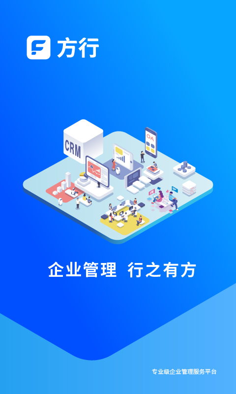 方行 截图 1