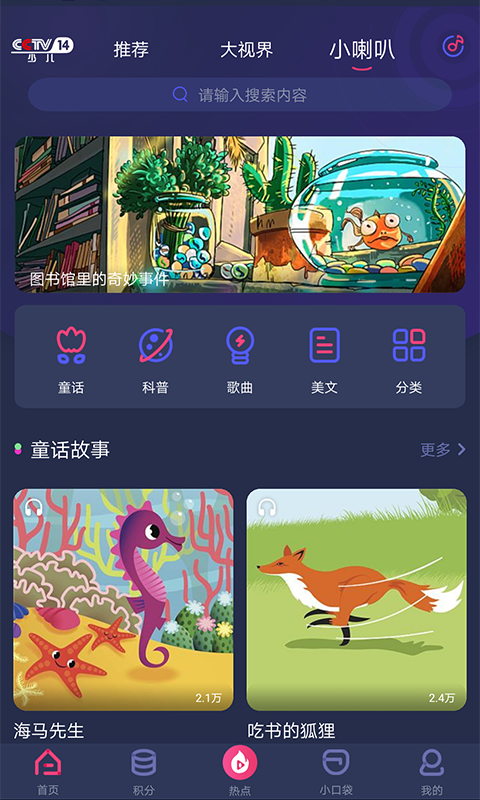  《奇妙故事屋：创意故事动画制作》