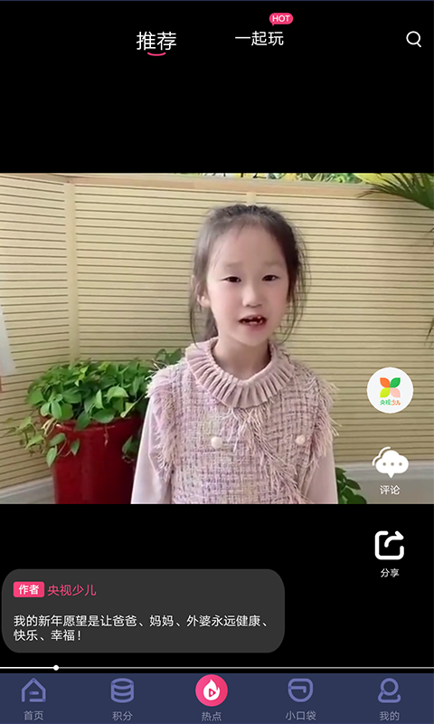  《环保小卫士：绿色生活启蒙之旅》