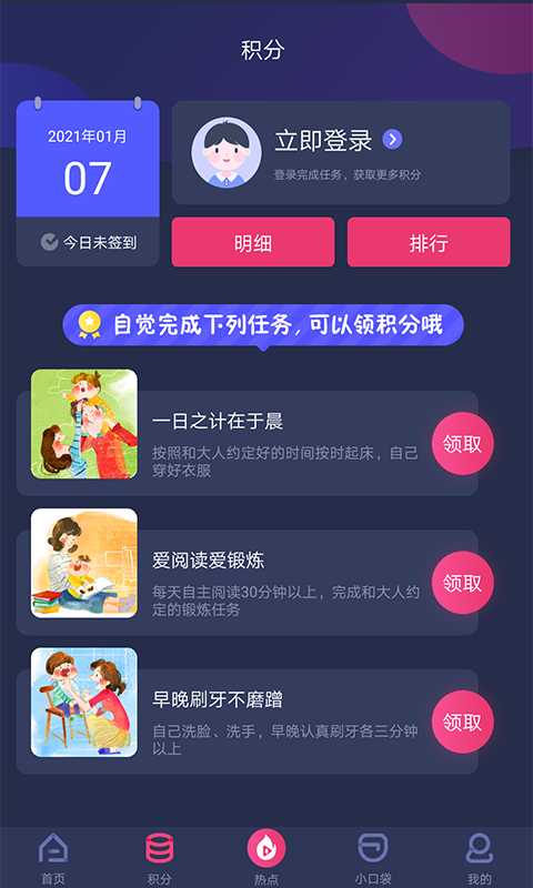  《世界拼图：地理知识乐趣无限》