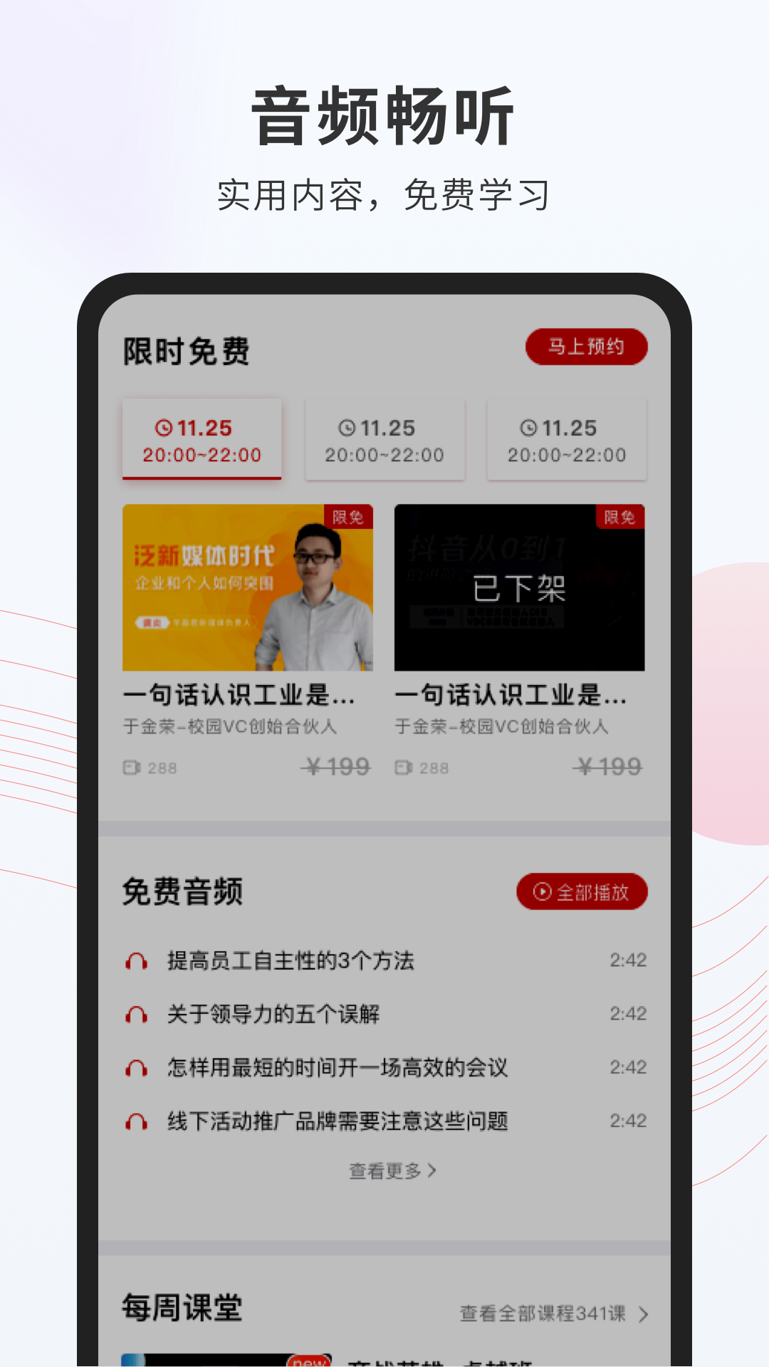 精彩截图-创骐云课堂2025官方新版