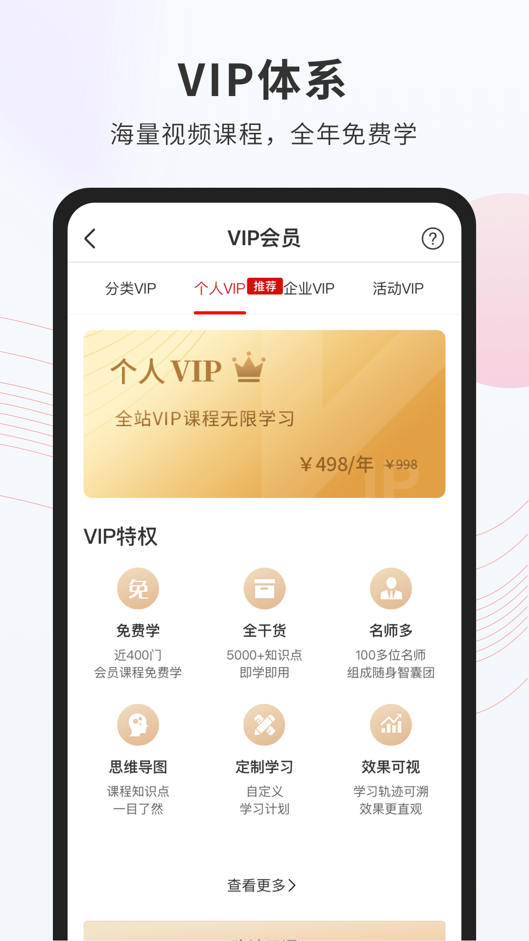 精彩截图-创骐云课堂2025官方新版