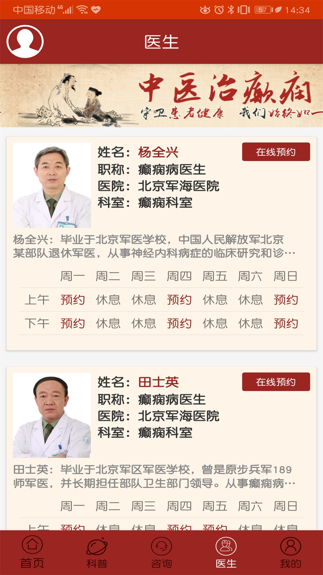 精彩截图-癫痫中药秘方2025官方新版