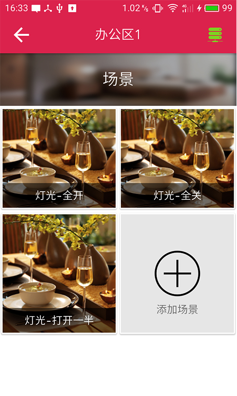 精彩截图-UControl2025官方新版