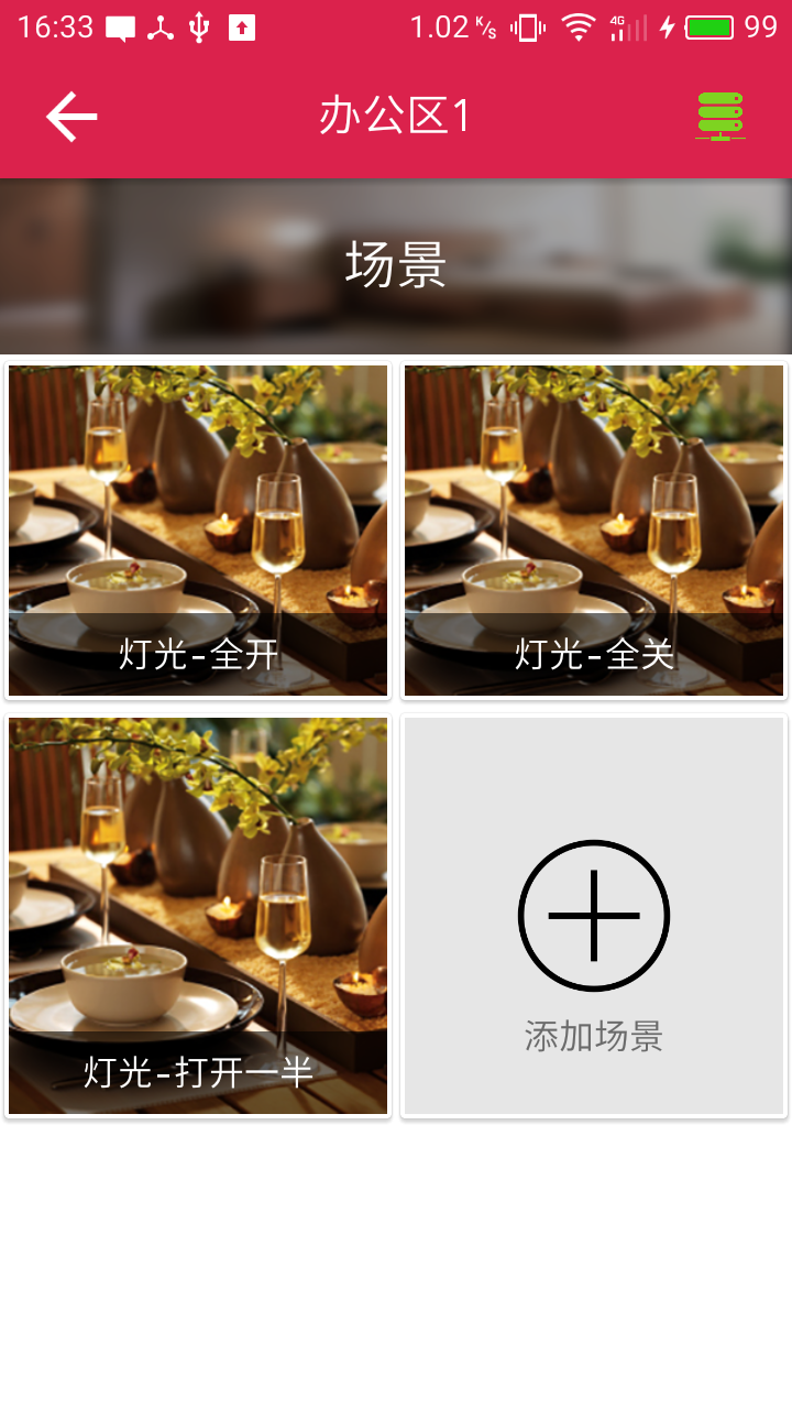 精彩截图-UControl2026官方新版