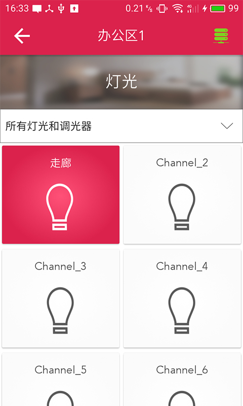 精彩截图-UControl2025官方新版