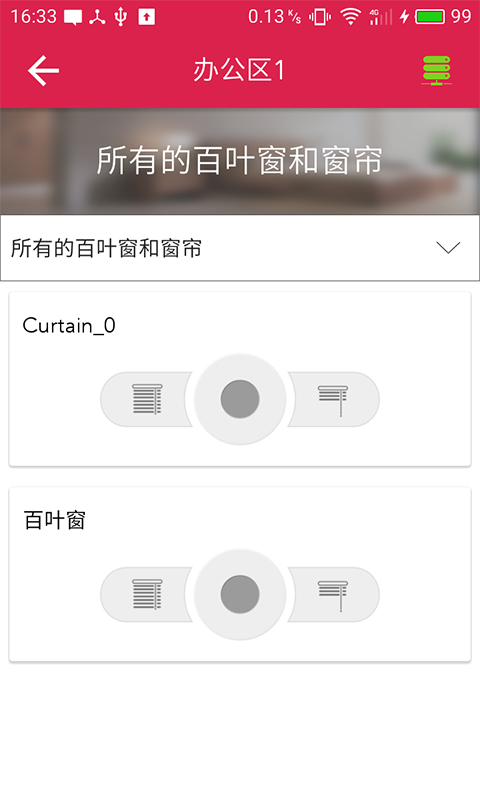 精彩截图-UControl2025官方新版