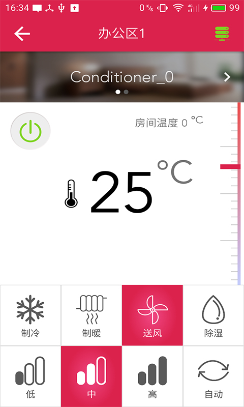 精彩截图-UControl2025官方新版