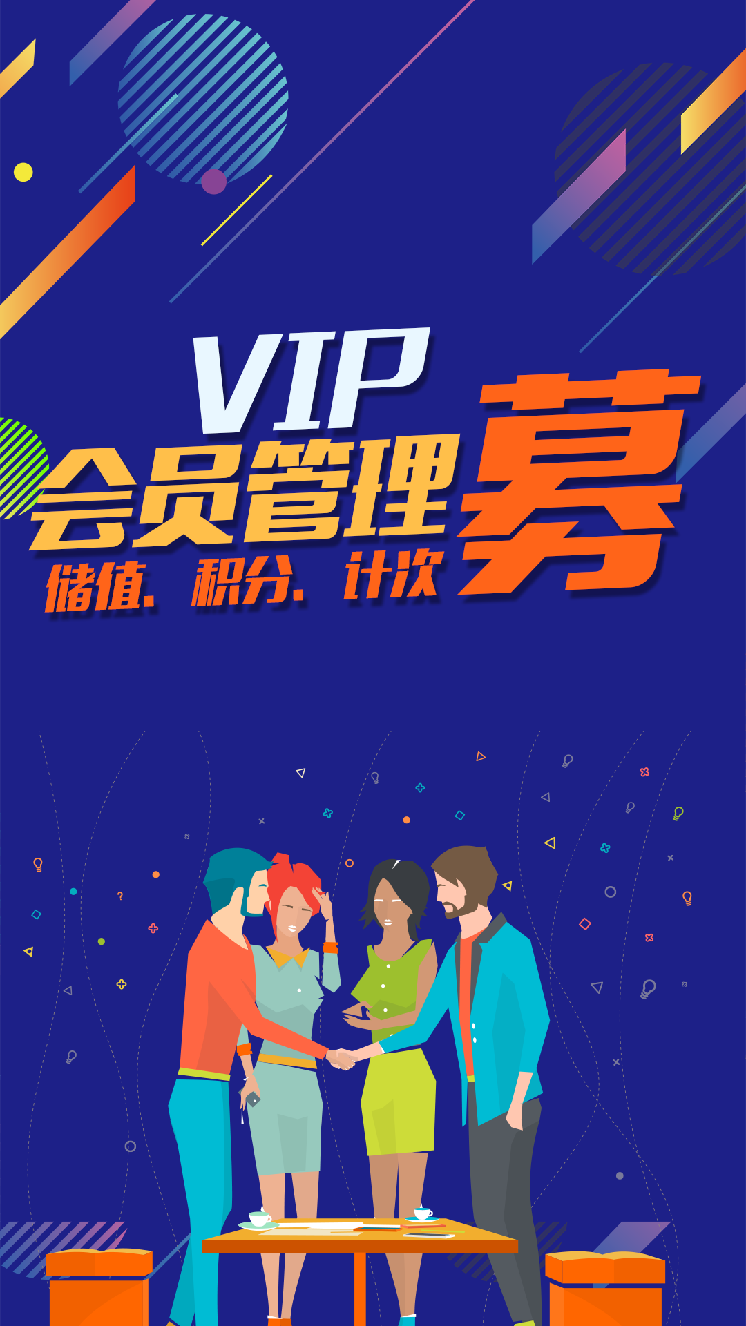 精彩截图-储值通会员管理充值积分系统2026官方新版