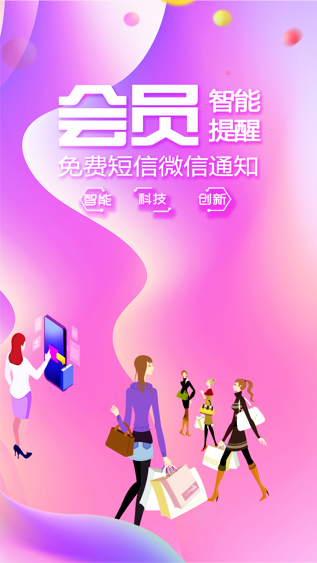 精彩截图-储值通会员管理充值积分系统2025官方新版
