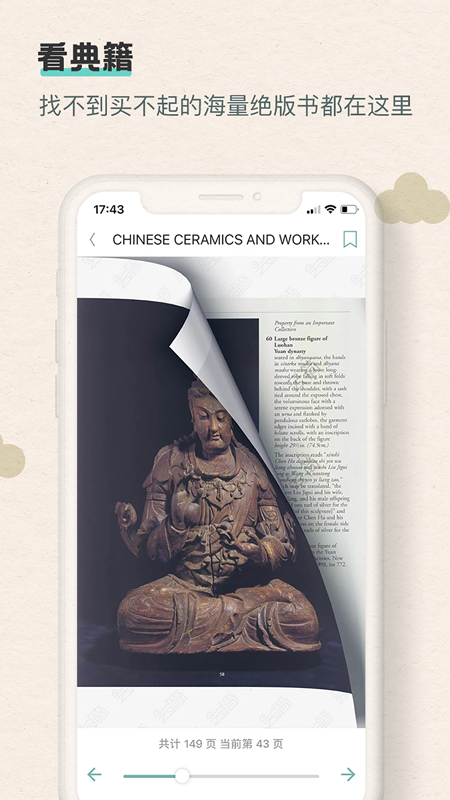 精彩截图-观箴云简2026官方新版