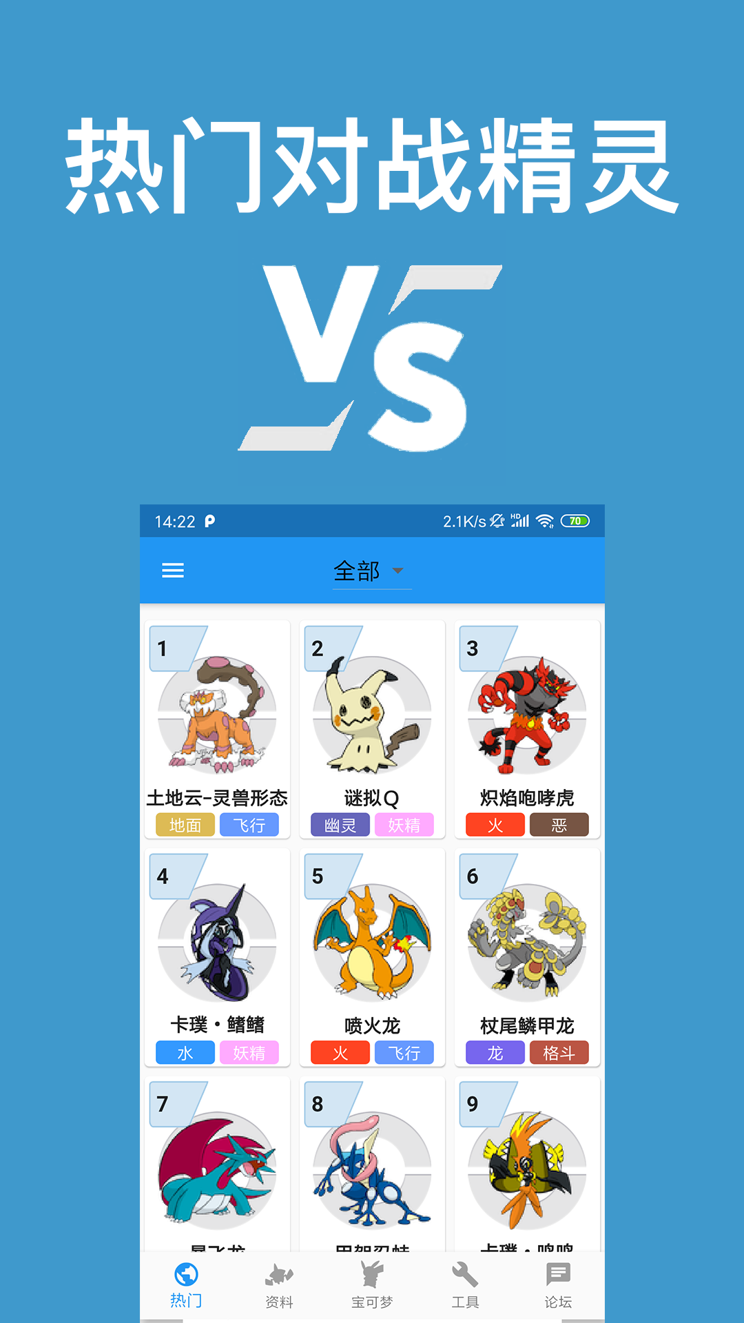 精彩截图-口袋对战宝典2025官方新版