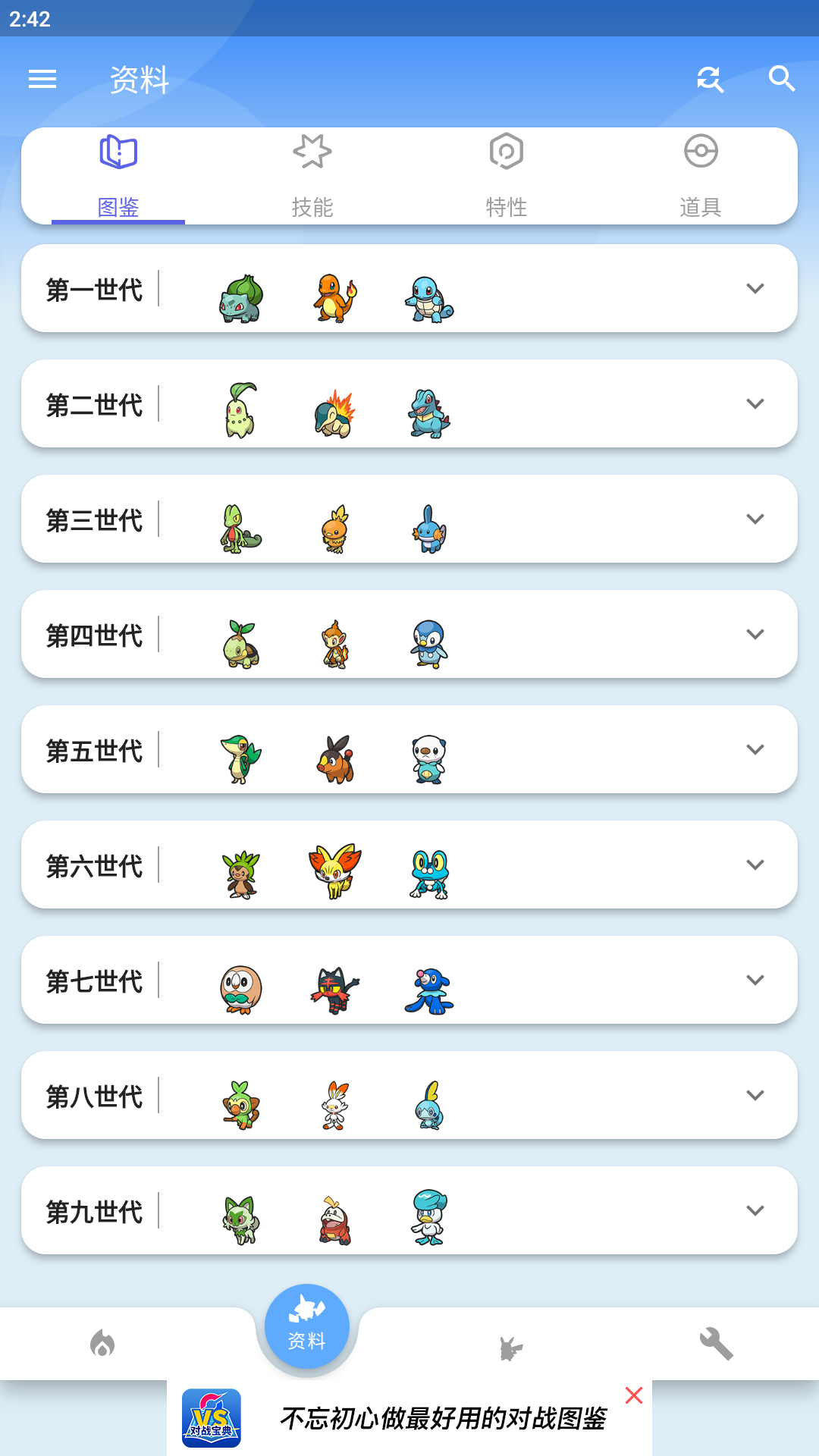 精彩截图-口袋对战宝典2026官方新版