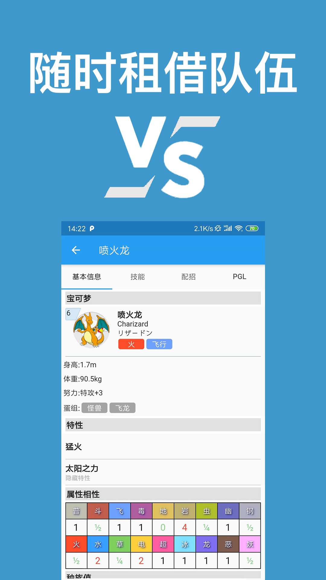 精彩截图-口袋对战宝典2025官方新版
