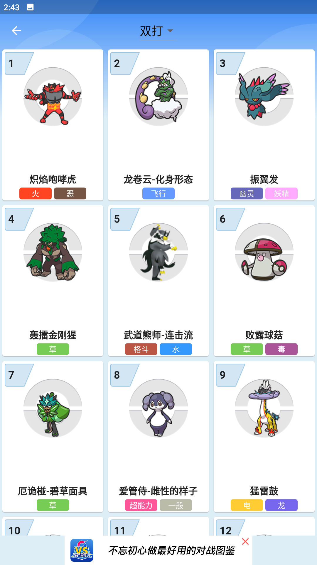 精彩截图-口袋对战宝典2025官方新版