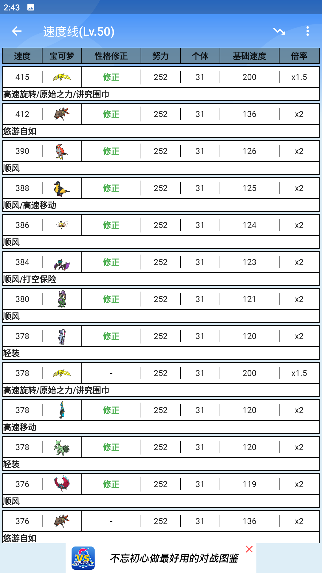 精彩截图-口袋对战宝典2025官方新版